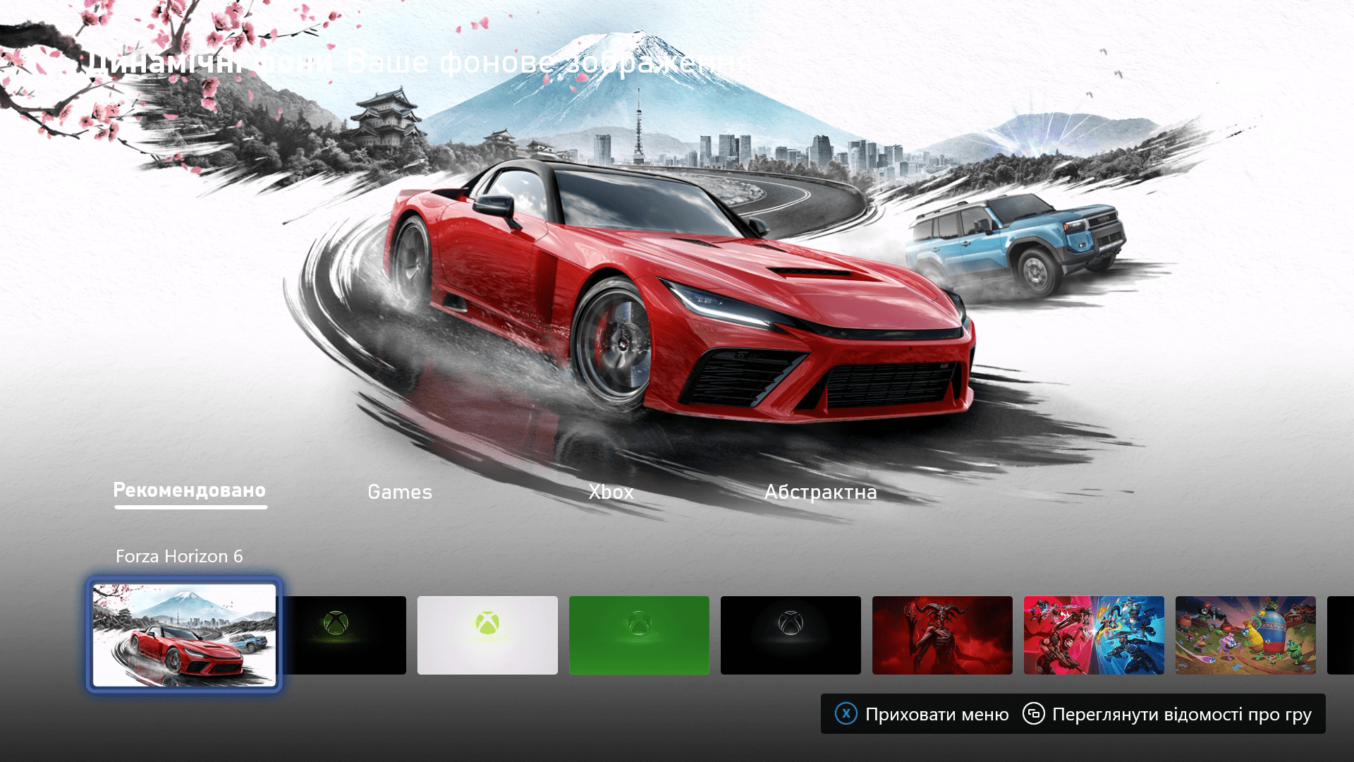 Forza Horizon 6