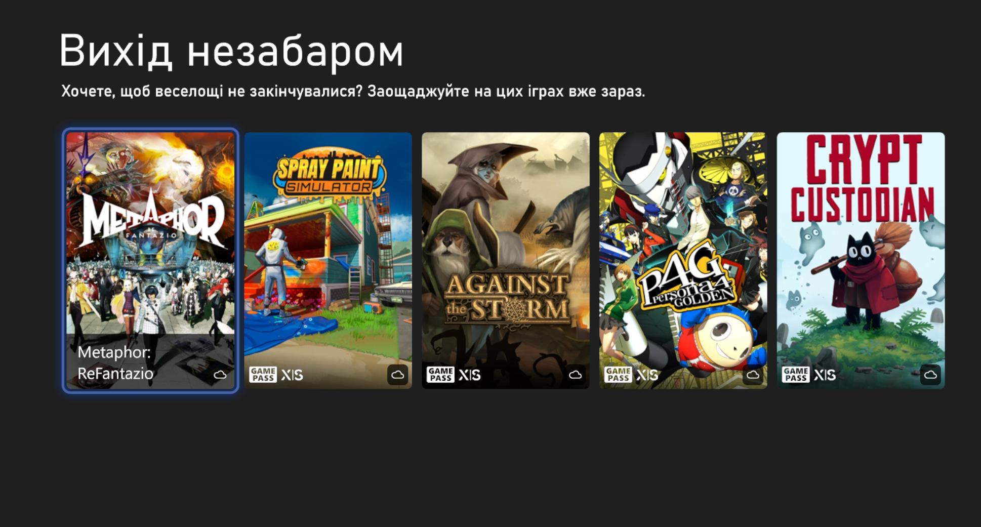 game pass