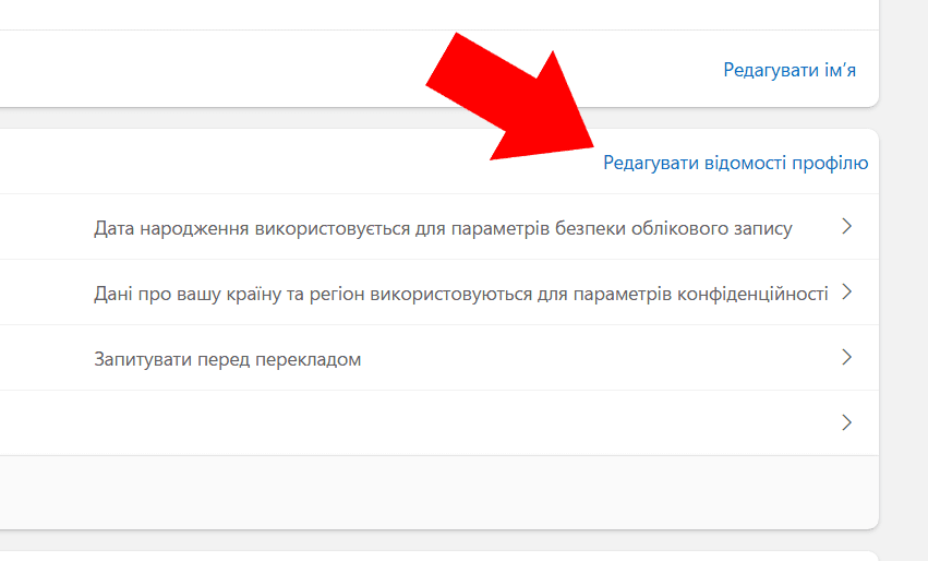 change_profile_info