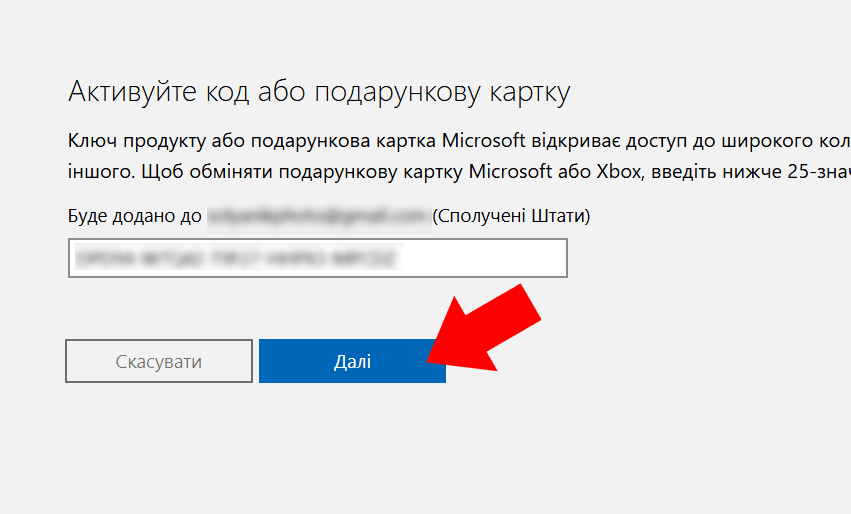Як активувати будь-який код XBOX у будь-якому регіоні – “Аргентина” або “Туреччина”, “Індія” і т.д.
