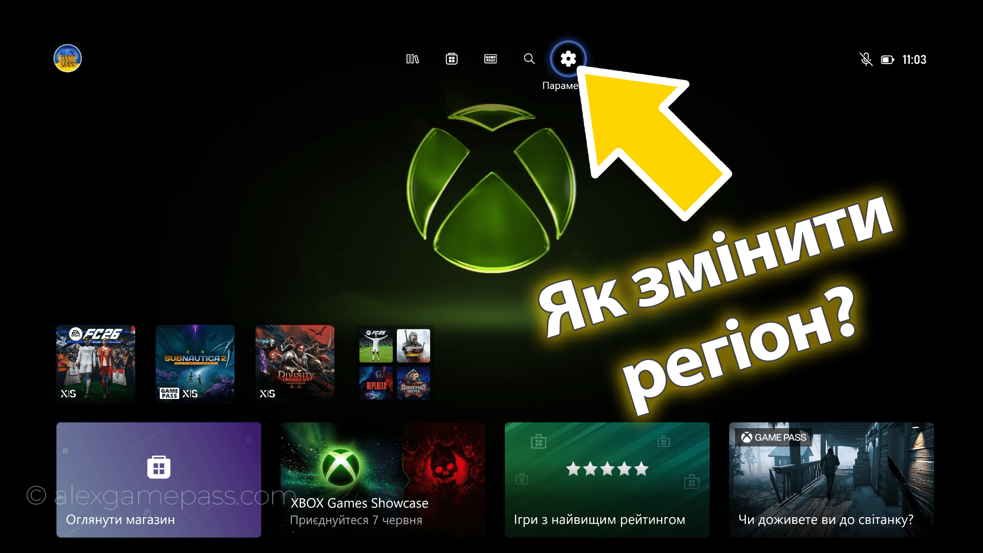 Xbox регіон