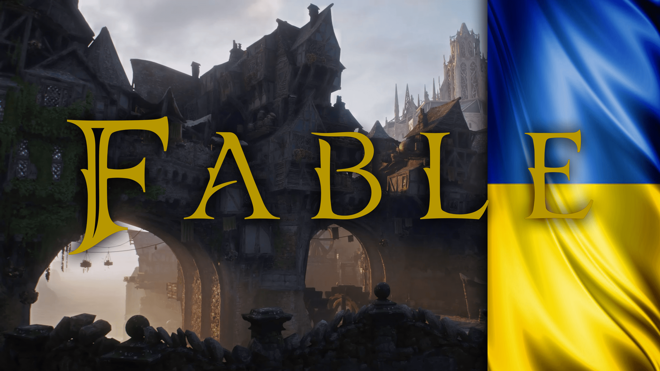 Fable українська локалізація