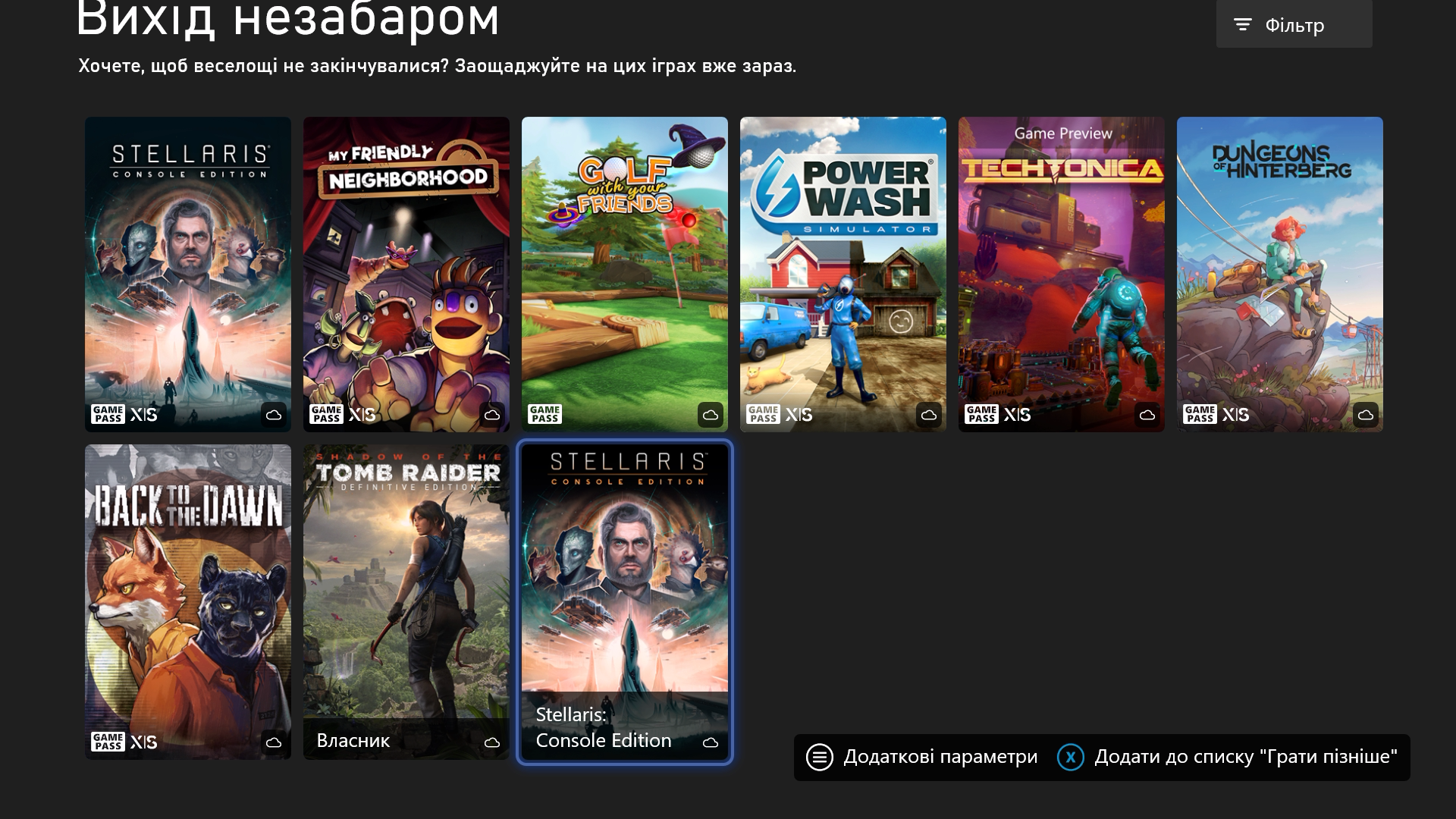 Xbox Game Pass